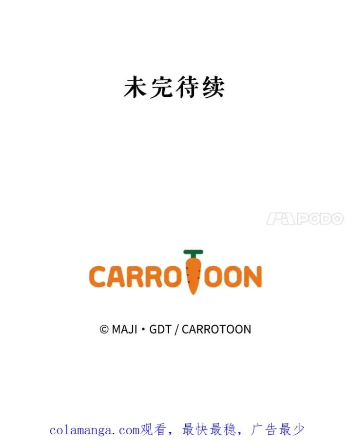 漫画《伊格列特》122.失去意识第126张图