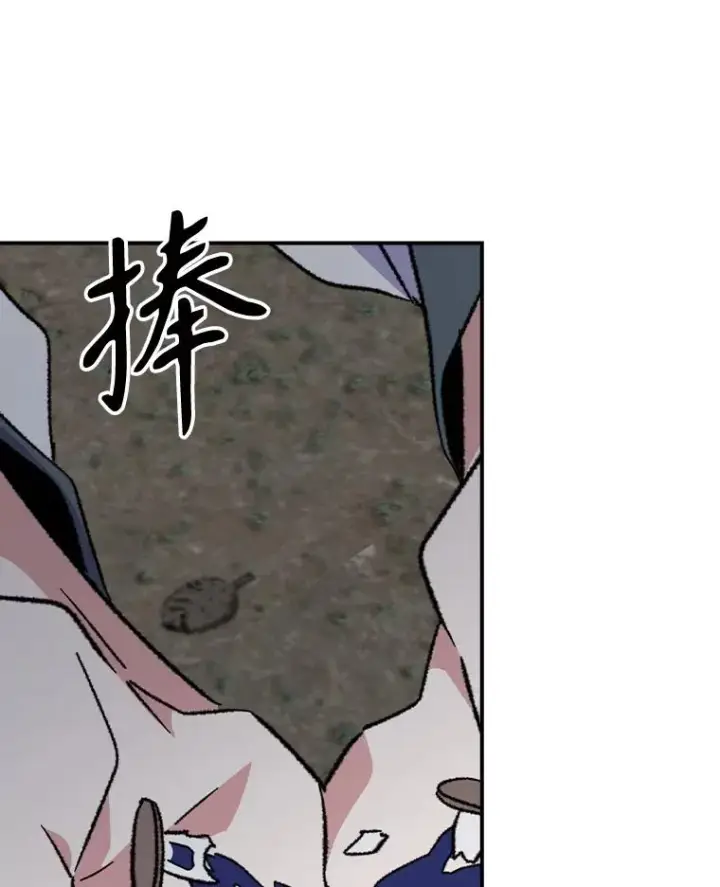 漫画《伊格列特》122.失去意识第15张图