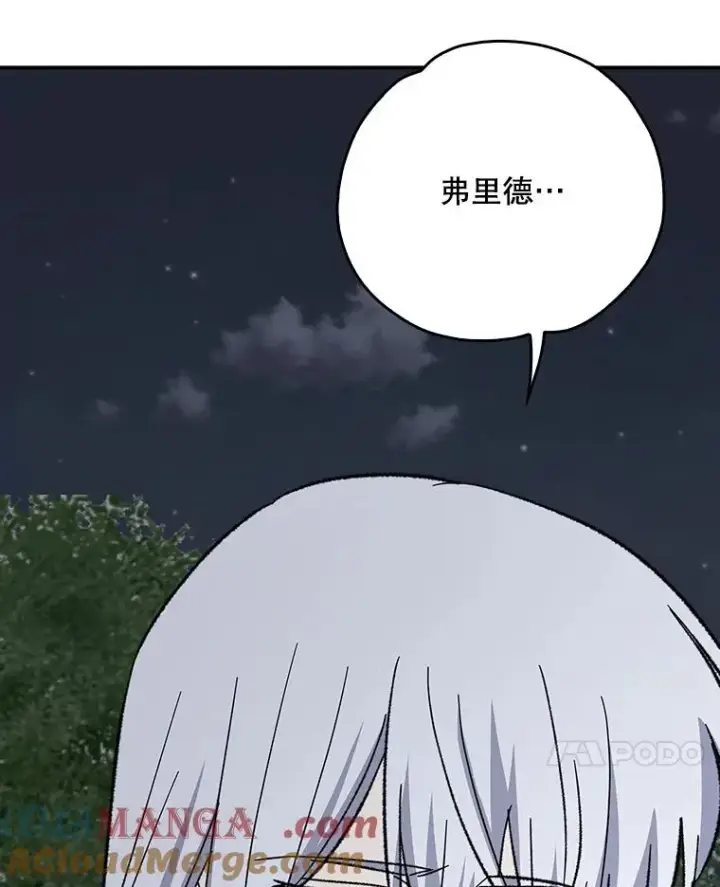 漫画《伊格列特》122.失去意识第17张图