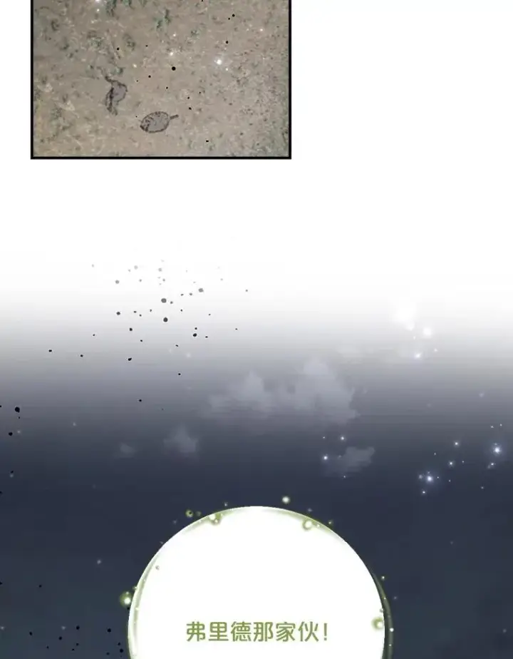 漫画《伊格列特》122.失去意识第2张图