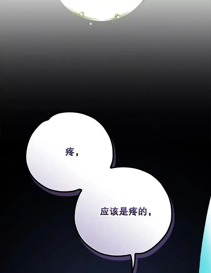 漫画《伊格列特》122.失去意识第22张图