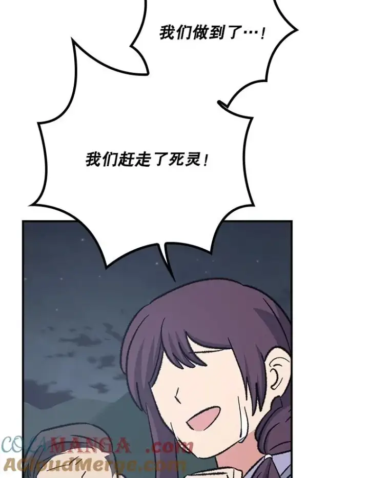 漫画《伊格列特》122.失去意识第29张图