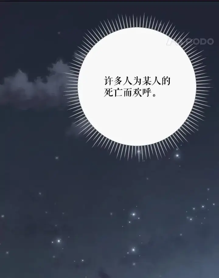 漫画《伊格列特》122.失去意识第31张图