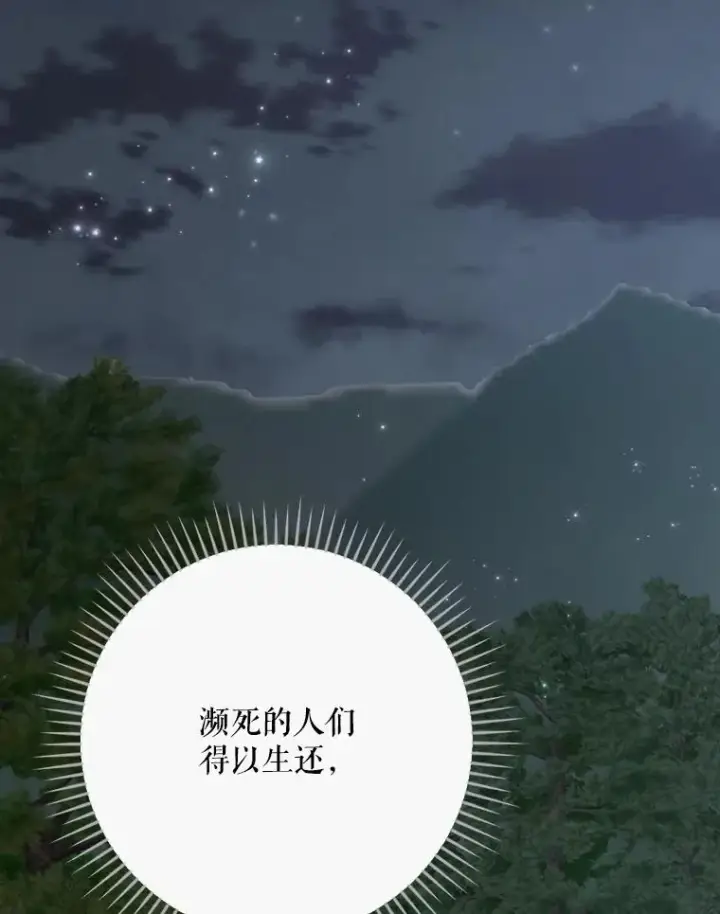 漫画《伊格列特》122.失去意识第32张图