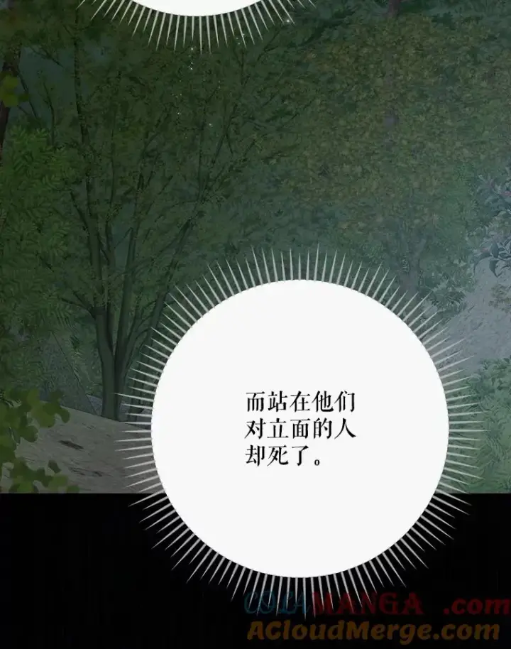 漫画《伊格列特》122.失去意识第33张图