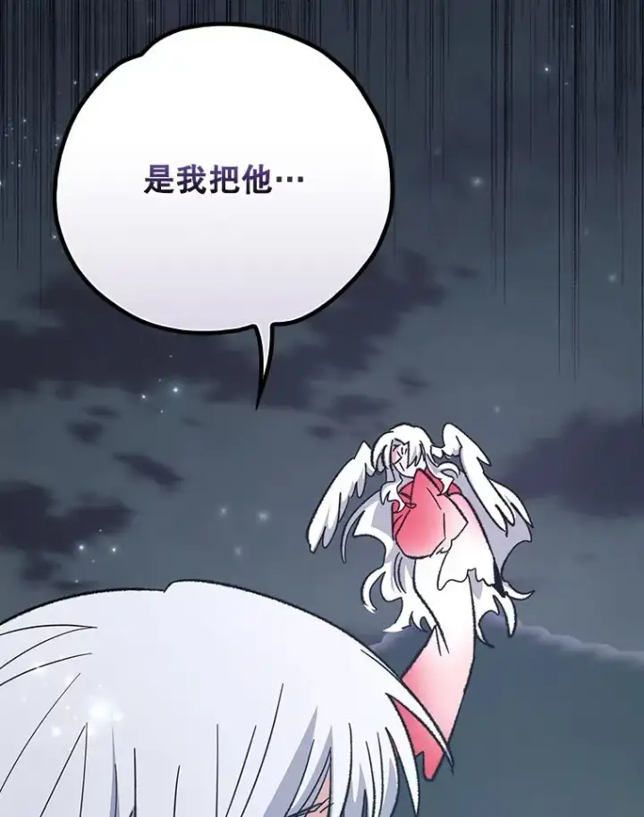 漫画《伊格列特》122.失去意识第35张图