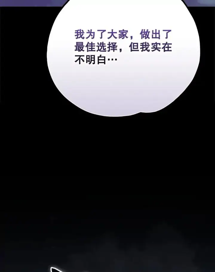 漫画《伊格列特》122.失去意识第38张图