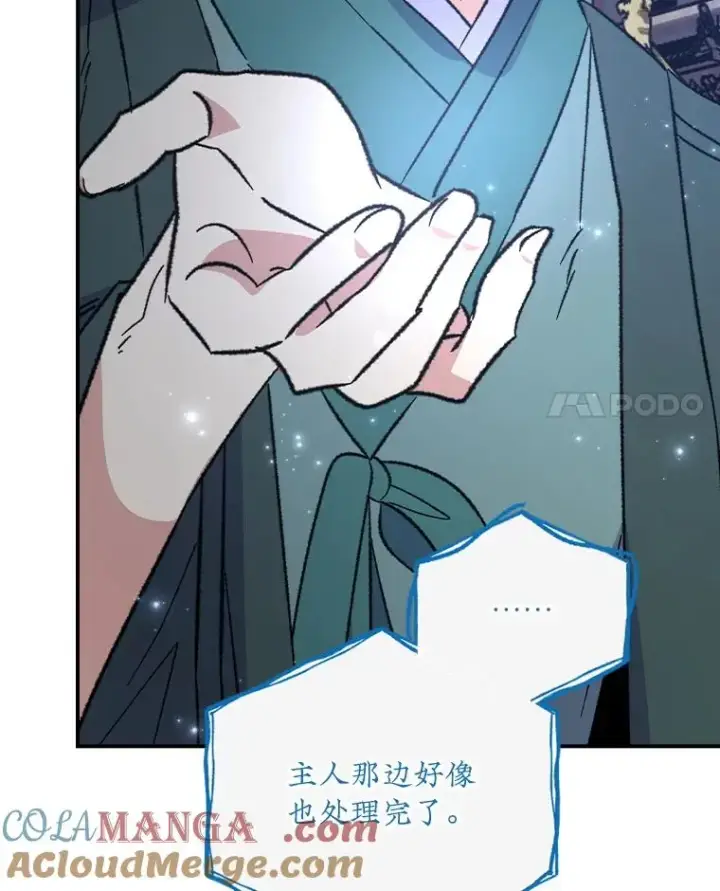 漫画《伊格列特》122.失去意识第45张图