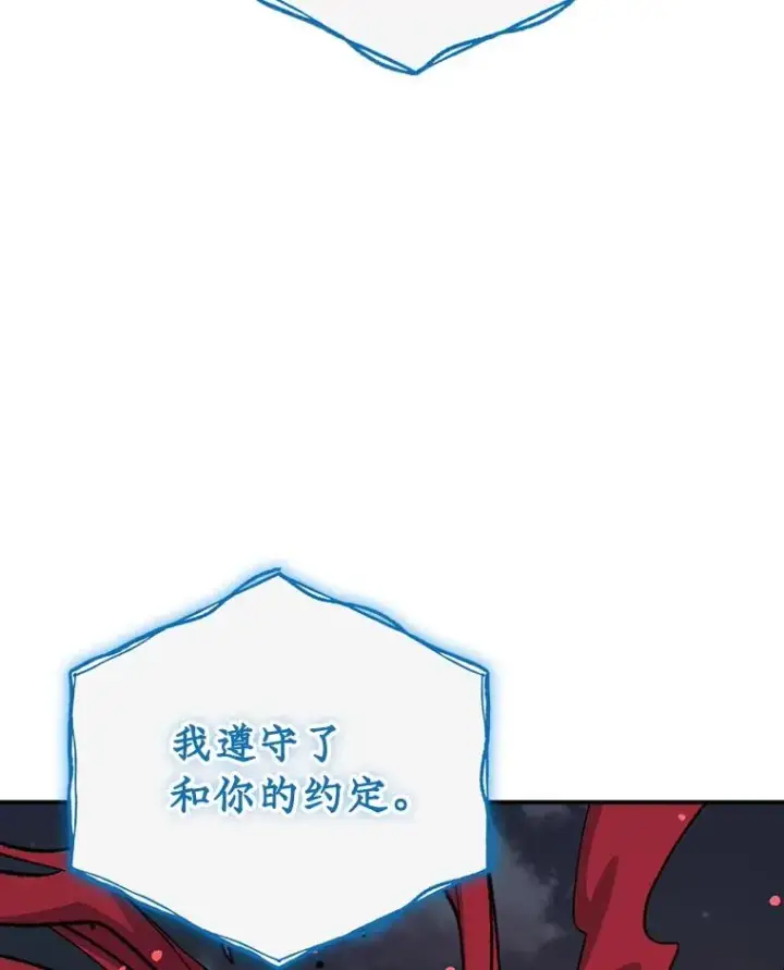 漫画《伊格列特》122.失去意识第46张图