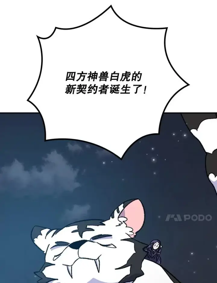 漫画《伊格列特》122.失去意识第55张图