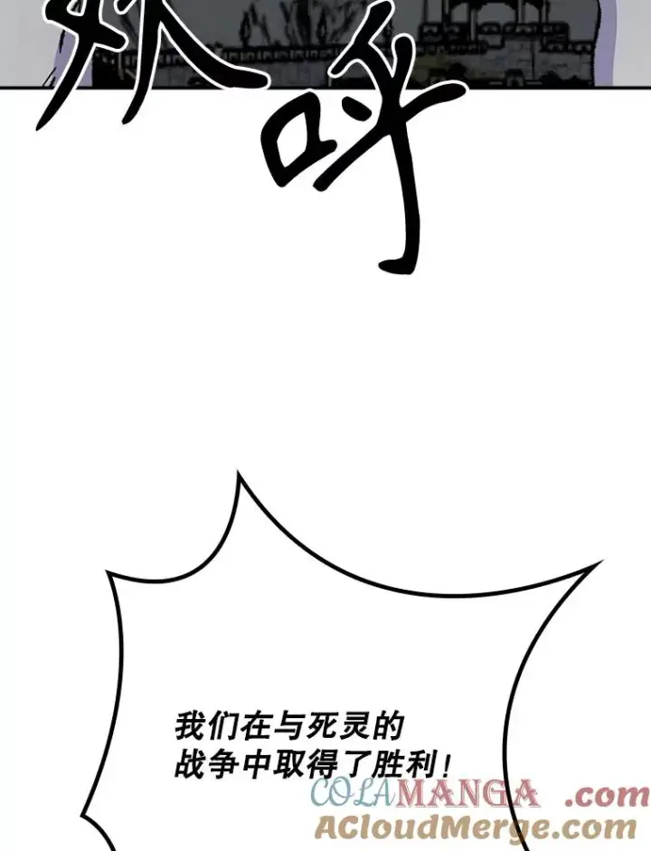 漫画《伊格列特》122.失去意识第57张图