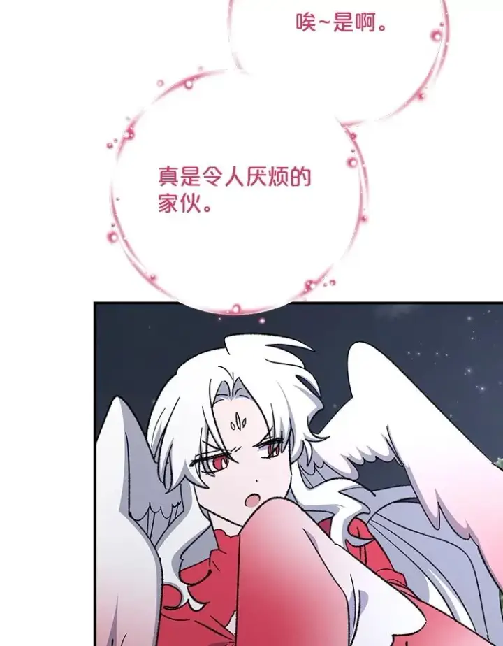 漫画《伊格列特》122.失去意识第6张图