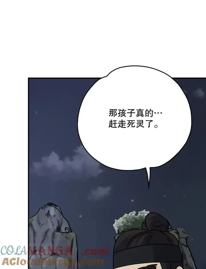 漫画《伊格列特》122.失去意识第61张图