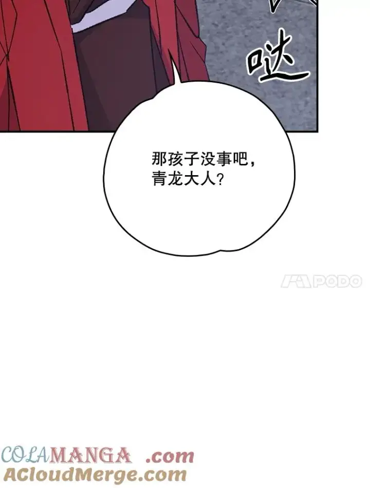 漫画《伊格列特》122.失去意识第65张图