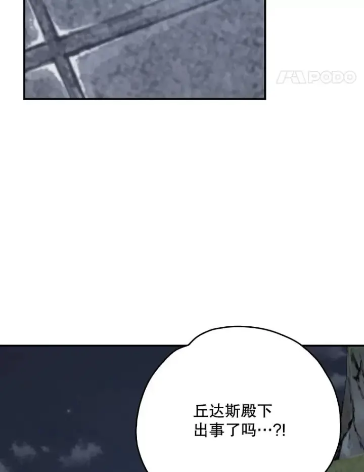 漫画《伊格列特》122.失去意识第72张图