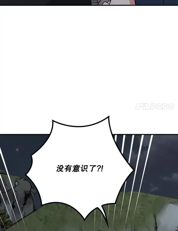 漫画《伊格列特》122.失去意识第75张图