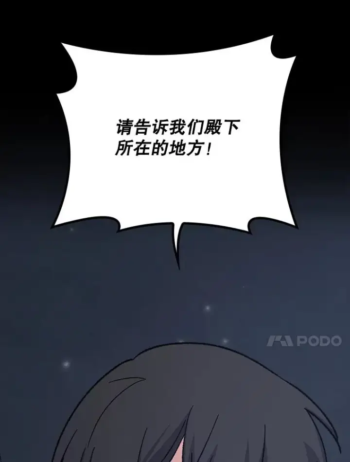 漫画《伊格列特》122.失去意识第78张图