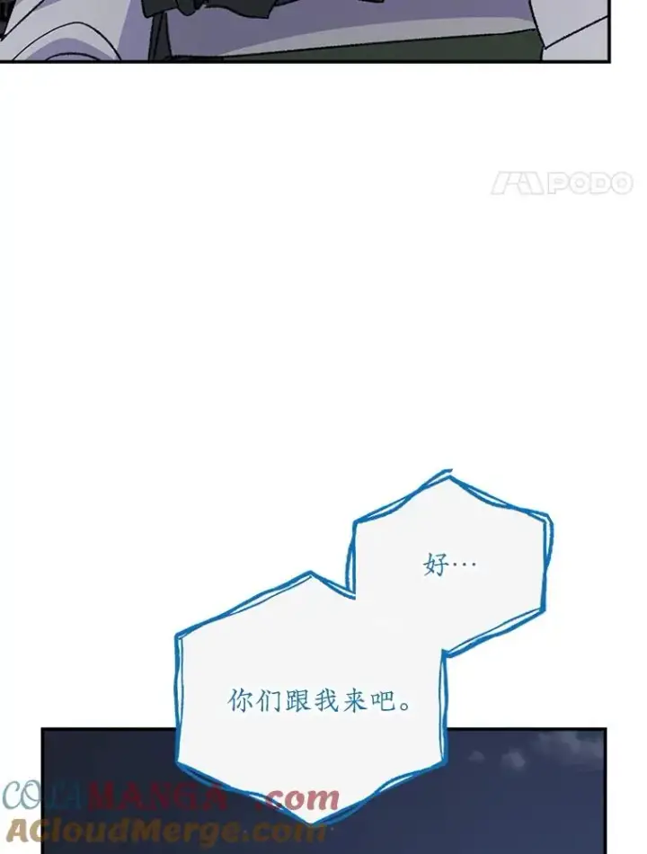 漫画《伊格列特》122.失去意识第85张图