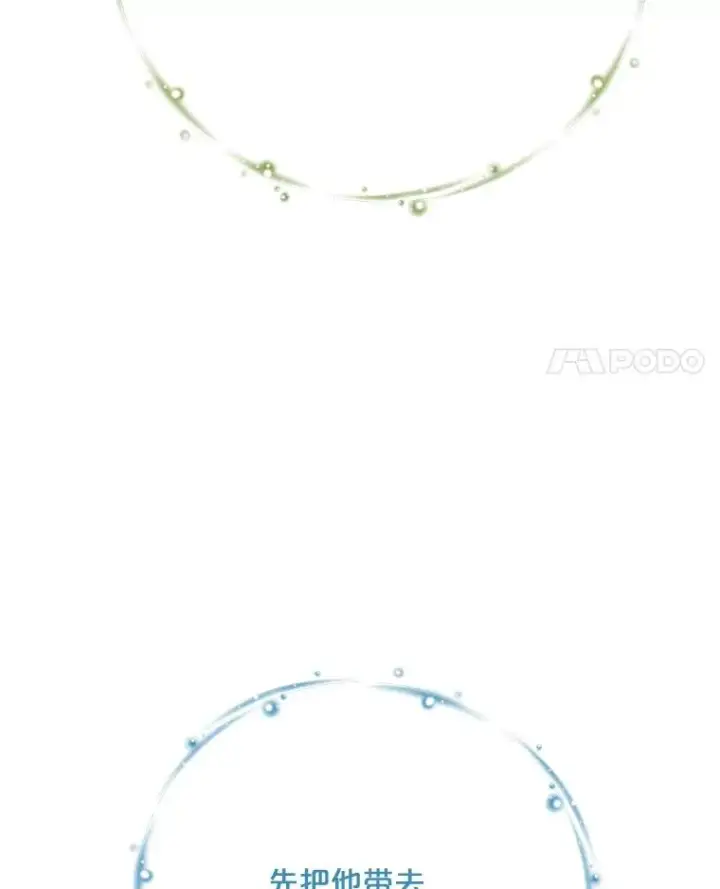 漫画《伊格列特》122.失去意识第95张图