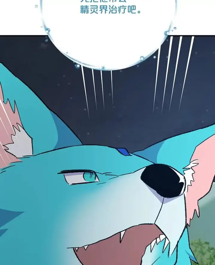 漫画《伊格列特》122.失去意识第96张图