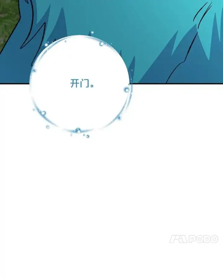 漫画《伊格列特》122.失去意识第98张图