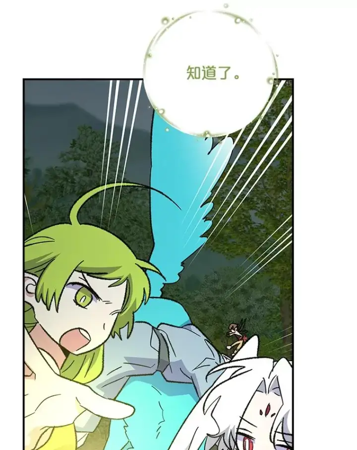 漫画《伊格列特》122.失去意识第99张图