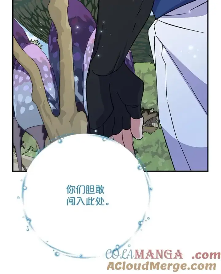 漫画《伊格列特》123.来到精灵界第101张图
