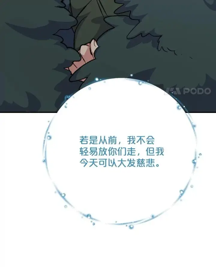 漫画《伊格列特》123.来到精灵界第104张图