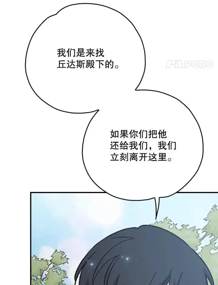 漫画《伊格列特》123.来到精灵界第111张图