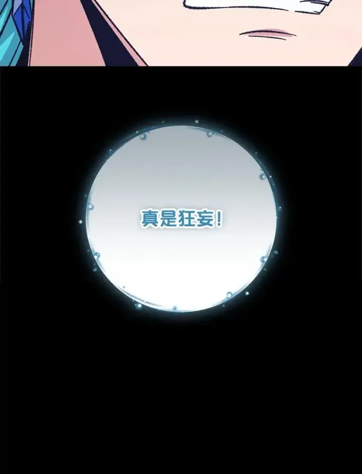 漫画《伊格列特》123.来到精灵界第115张图