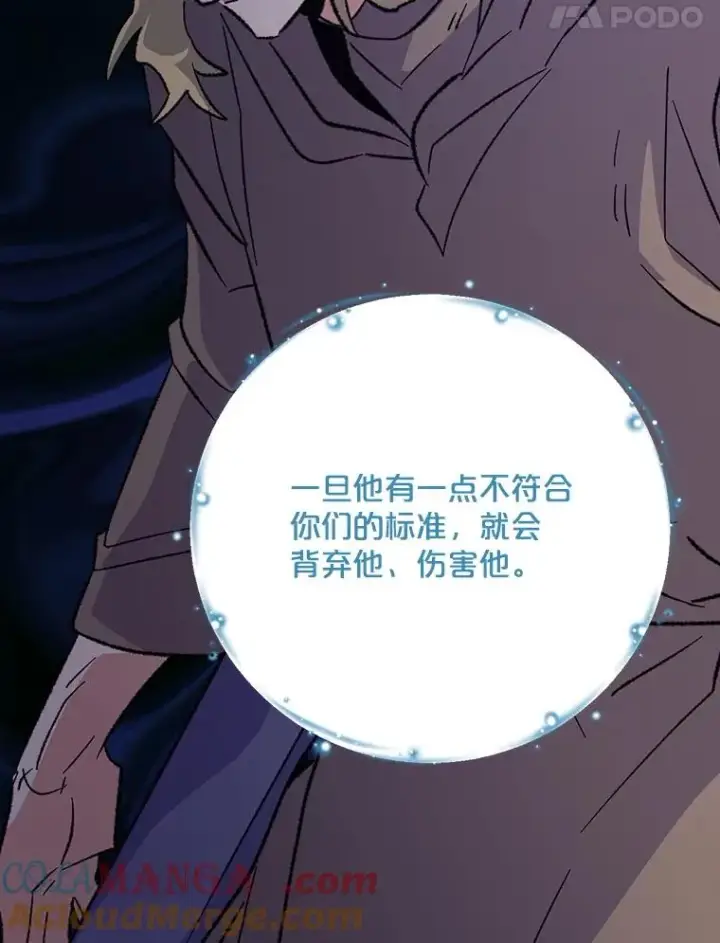 漫画《伊格列特》123.来到精灵界第121张图