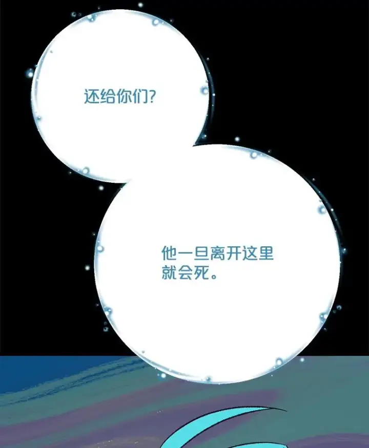 漫画《伊格列特》123.来到精灵界第123张图