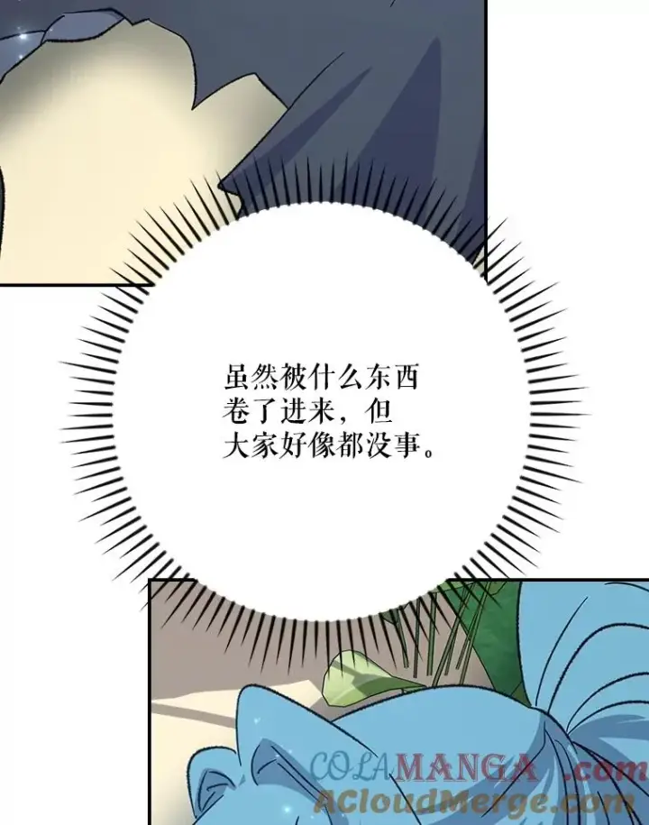 漫画《伊格列特》123.来到精灵界第13张图