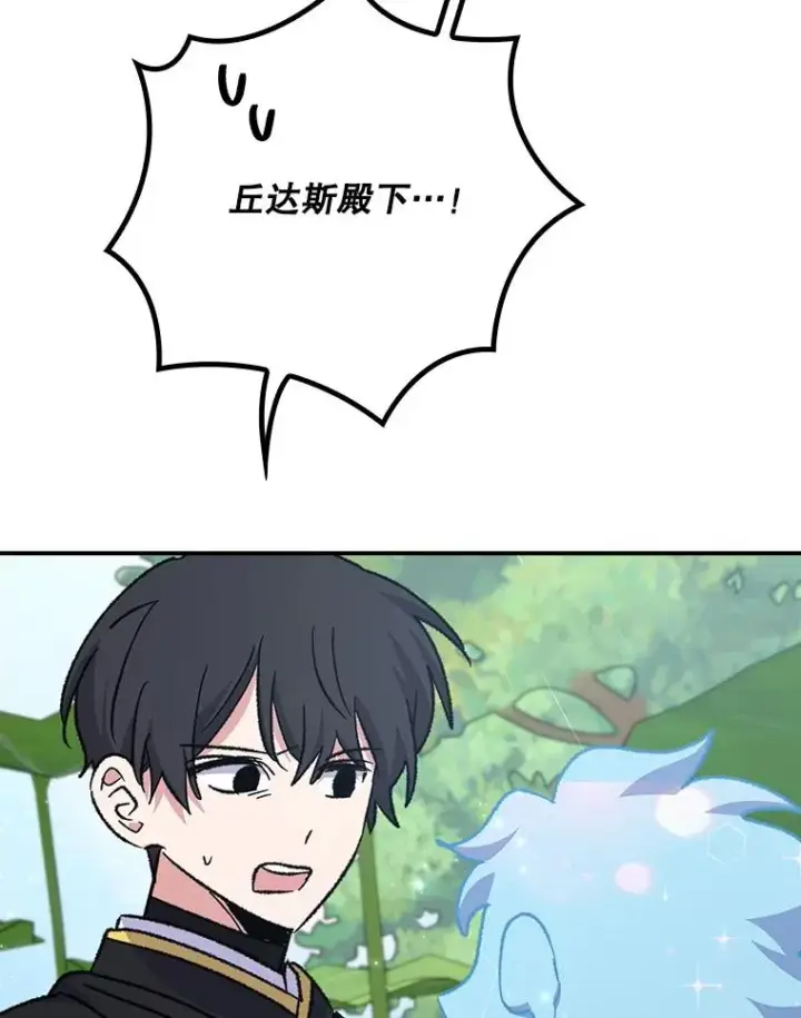 漫画《伊格列特》123.来到精灵界第16张图