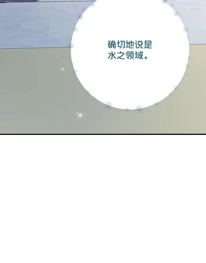 漫画《伊格列特》123.来到精灵界第23张图