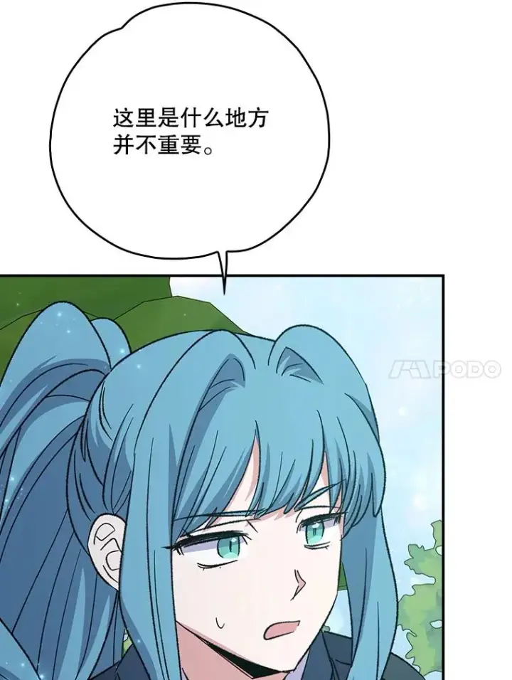 漫画《伊格列特》123.来到精灵界第24张图
