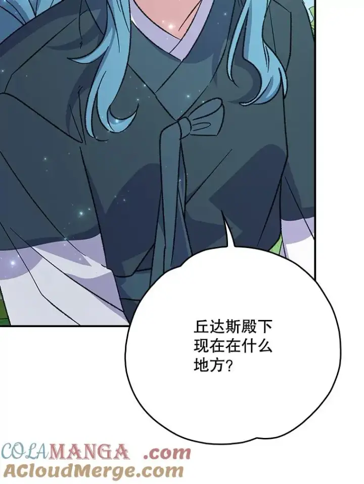 漫画《伊格列特》123.来到精灵界第25张图