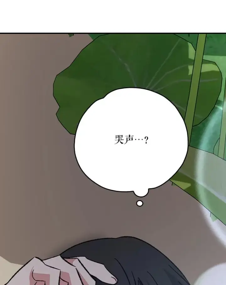 漫画《伊格列特》123.来到精灵界第3张图