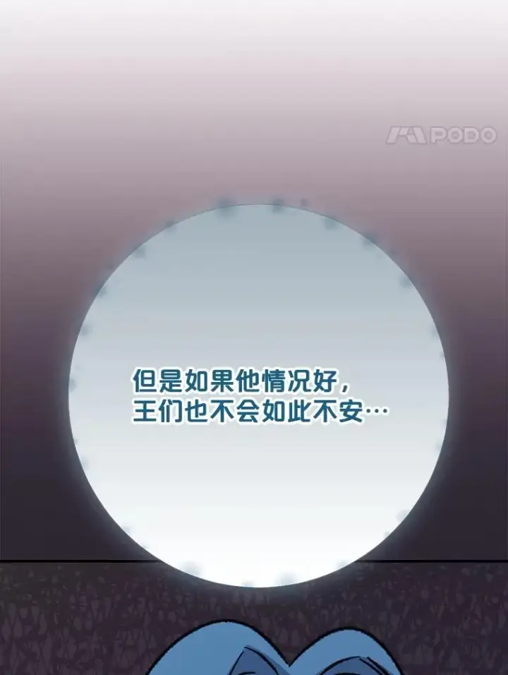 漫画《伊格列特》123.来到精灵界第34张图