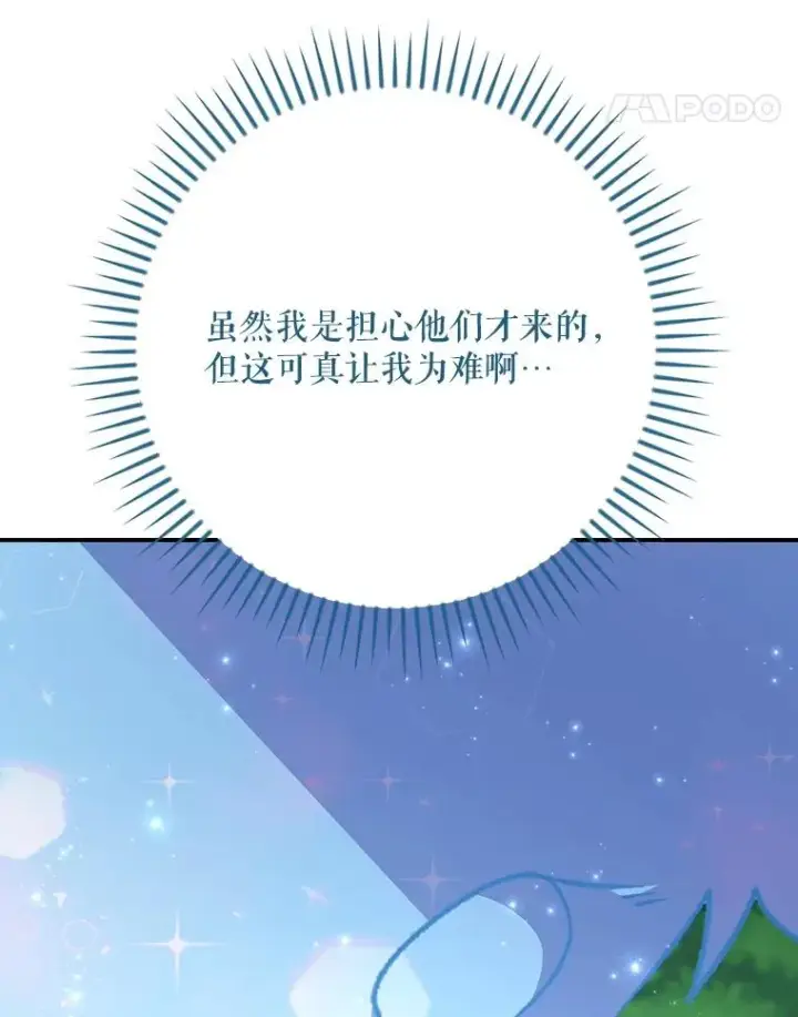 漫画《伊格列特》123.来到精灵界第47张图