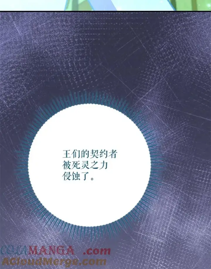 漫画《伊格列特》123.来到精灵界第49张图