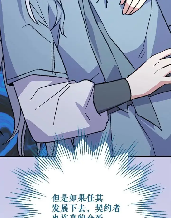 漫画《伊格列特》123.来到精灵界第52张图