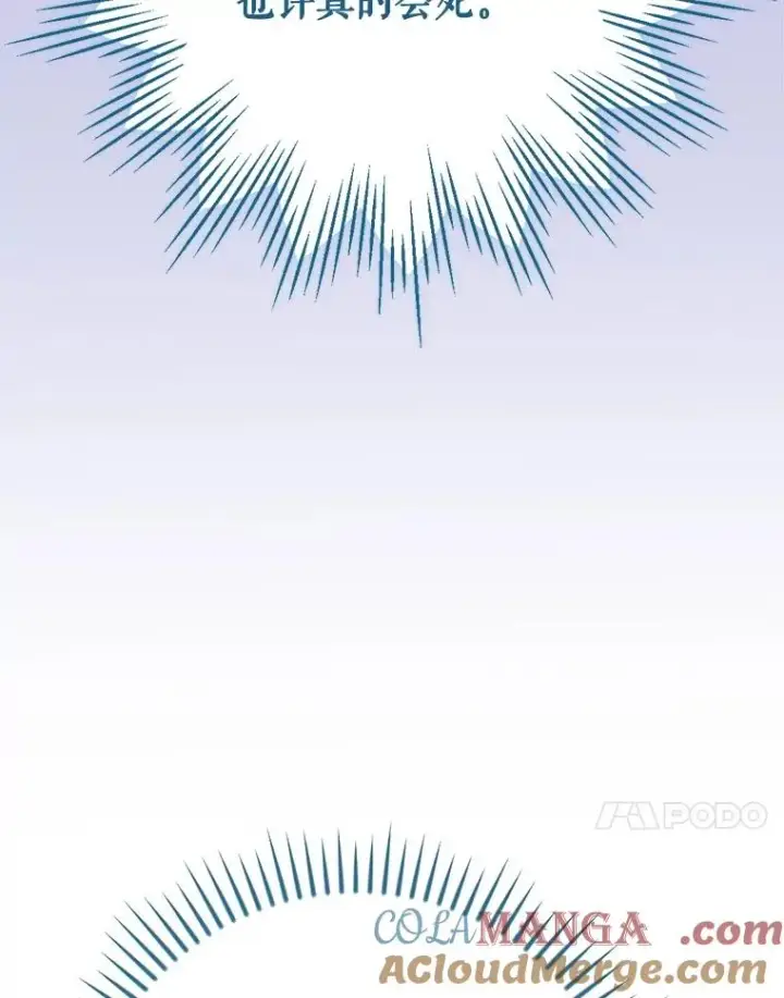漫画《伊格列特》123.来到精灵界第53张图