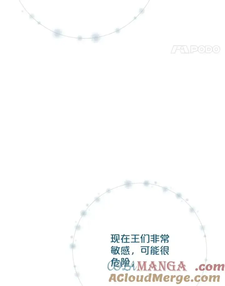 漫画《伊格列特》123.来到精灵界第57张图