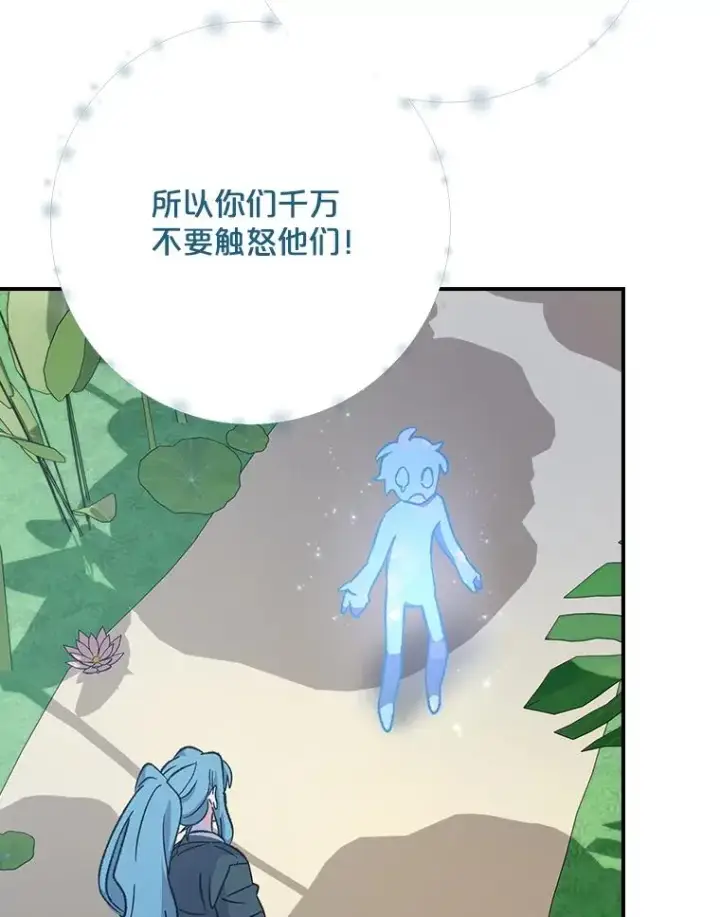 漫画《伊格列特》123.来到精灵界第58张图