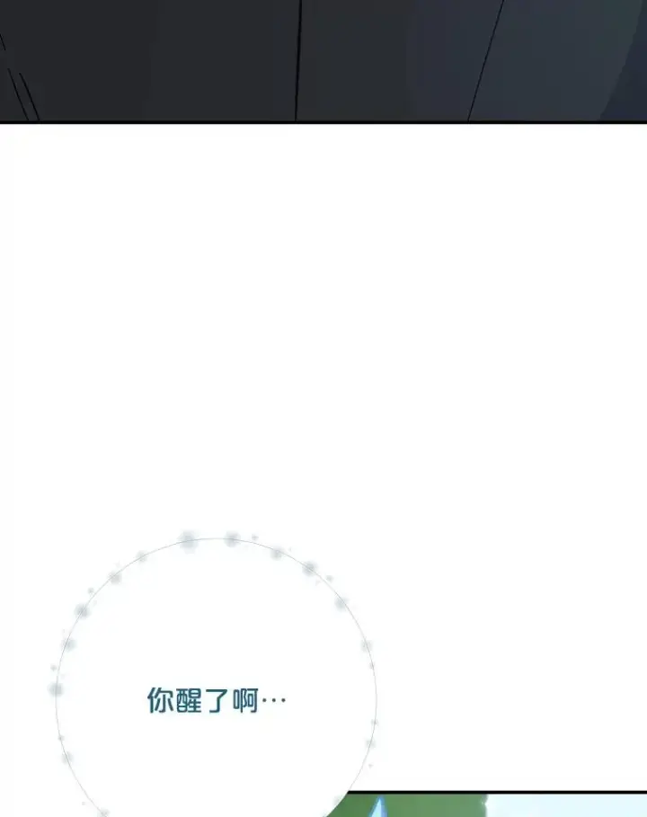 漫画《伊格列特》123.来到精灵界第6张图