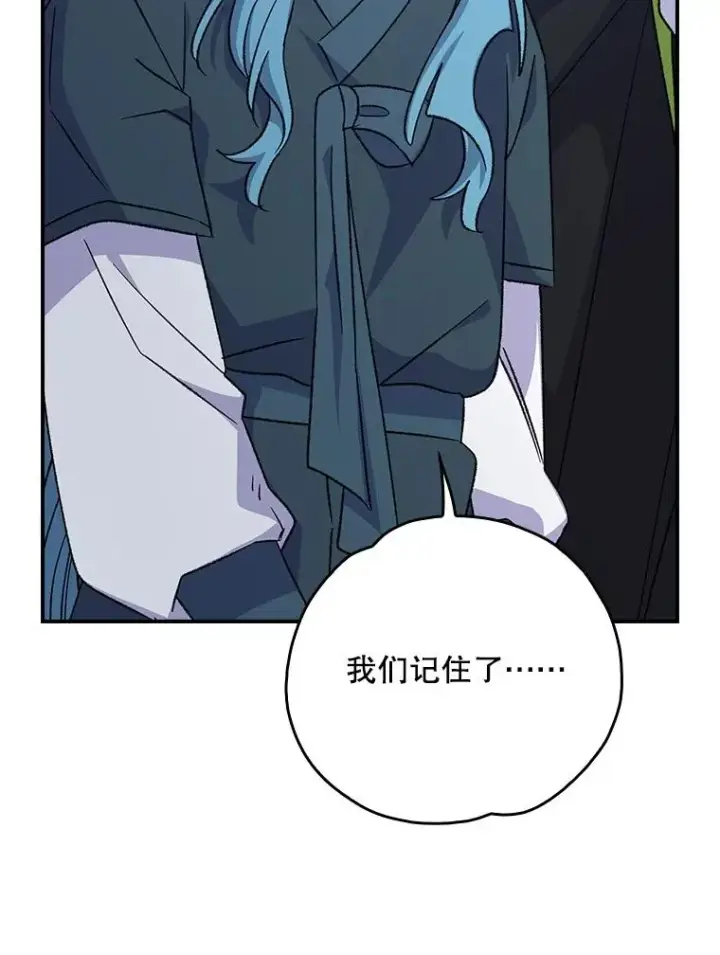 漫画《伊格列特》123.来到精灵界第62张图