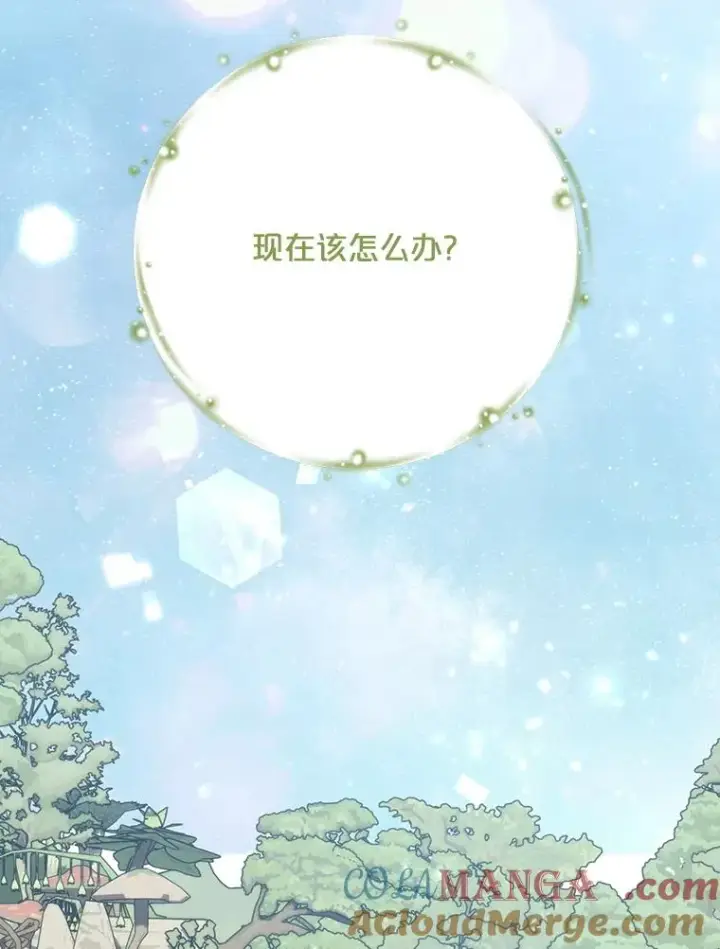 漫画《伊格列特》123.来到精灵界第69张图