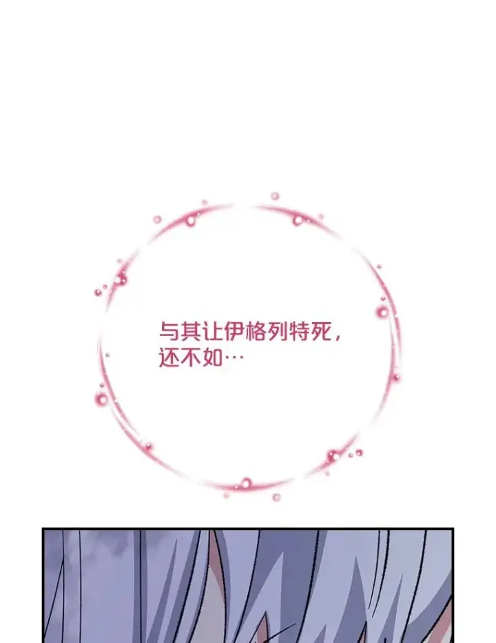 漫画《伊格列特》123.来到精灵界第79张图
