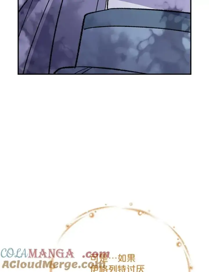漫画《伊格列特》123.来到精灵界第81张图